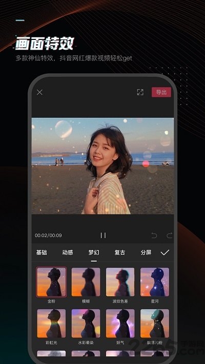 CapCut中文版(2)