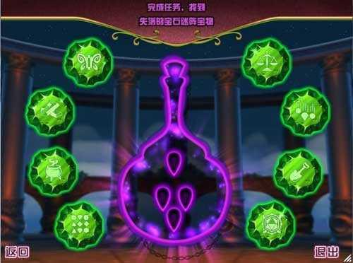 宝石迷阵3手机版(1)