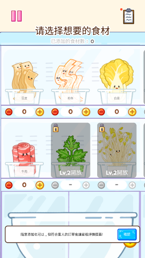 麻辣烫大师无广告版图3