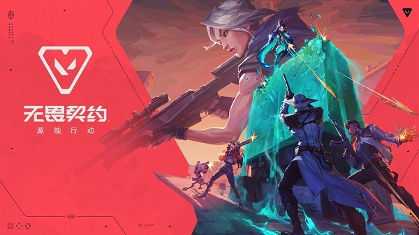 无畏契约源能行动体验服截图2