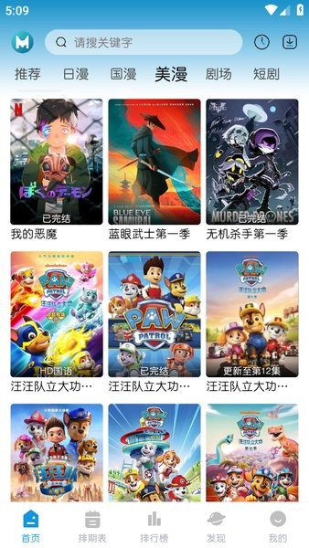 MiFun動漫v2.2.1純凈版