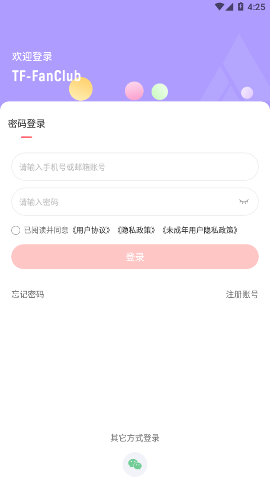 时代峰峻安卓版(2)