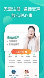 松果倾诉(1)
