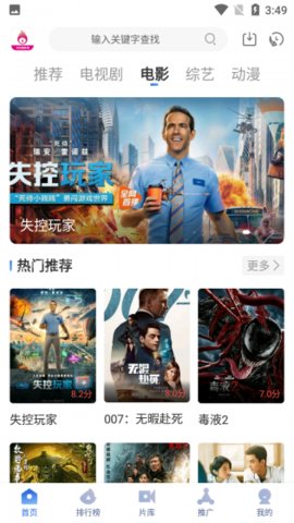 子子影视官网版