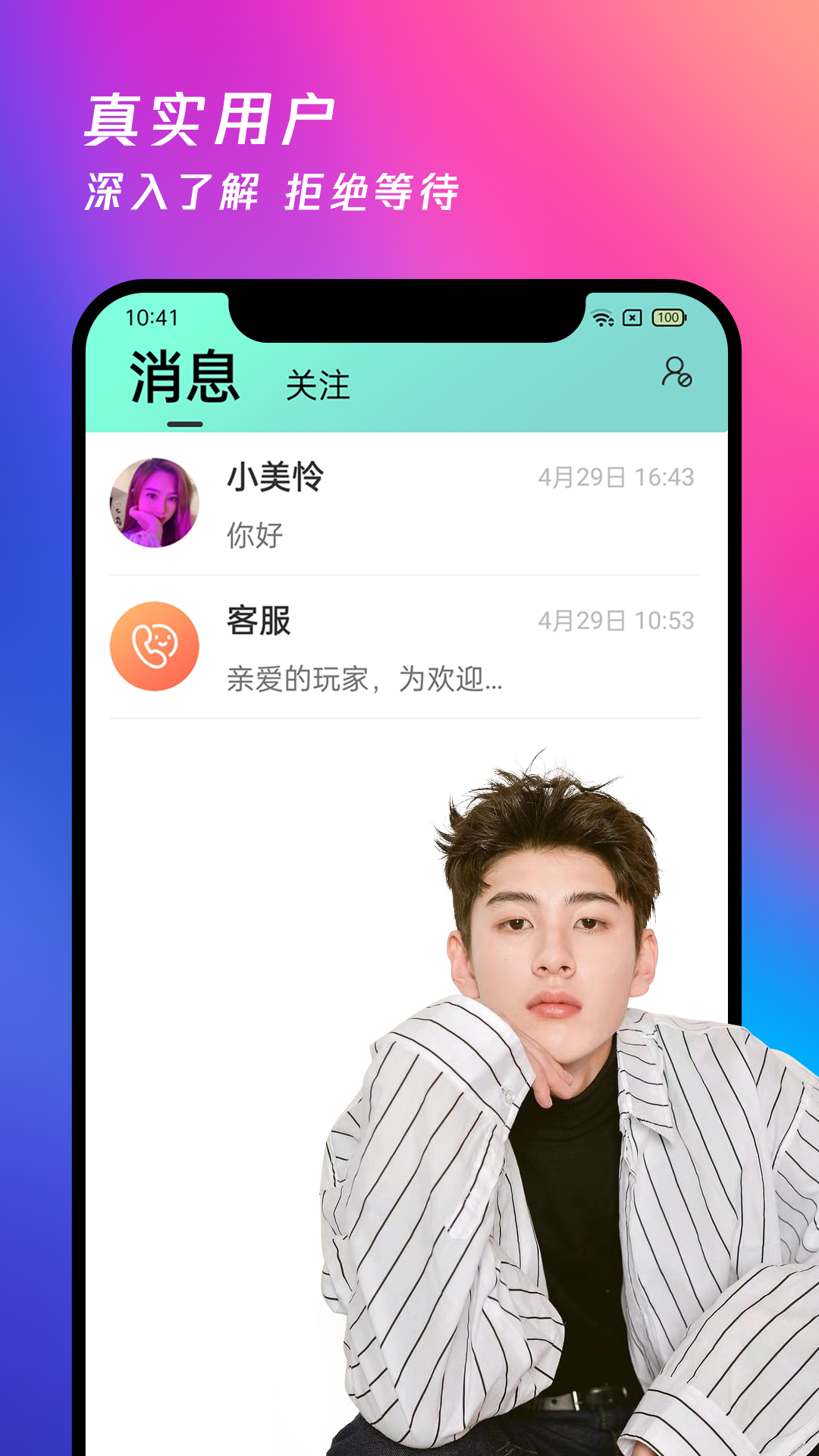 夜月app(2)