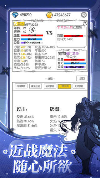 战斗无止境手机版(3)
