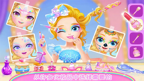 樱花公主美丽换装图3