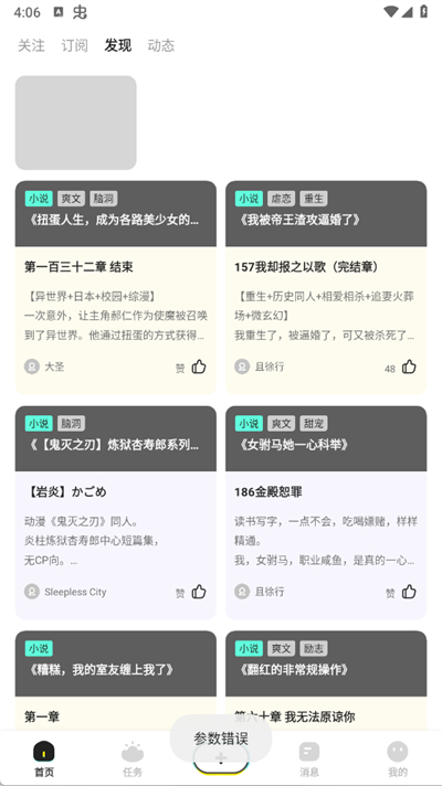 有盐轻小说(4)