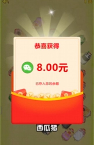 猪猪快跑红包版(3)