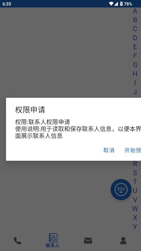 语音王(3)