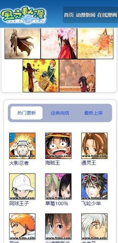 风之动漫最新版图2