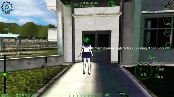 校园女生监督会汉化版截图2