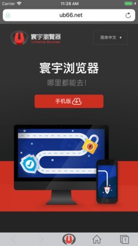 寰宇浏览器安卓版