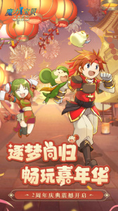 魔力宝贝单机版