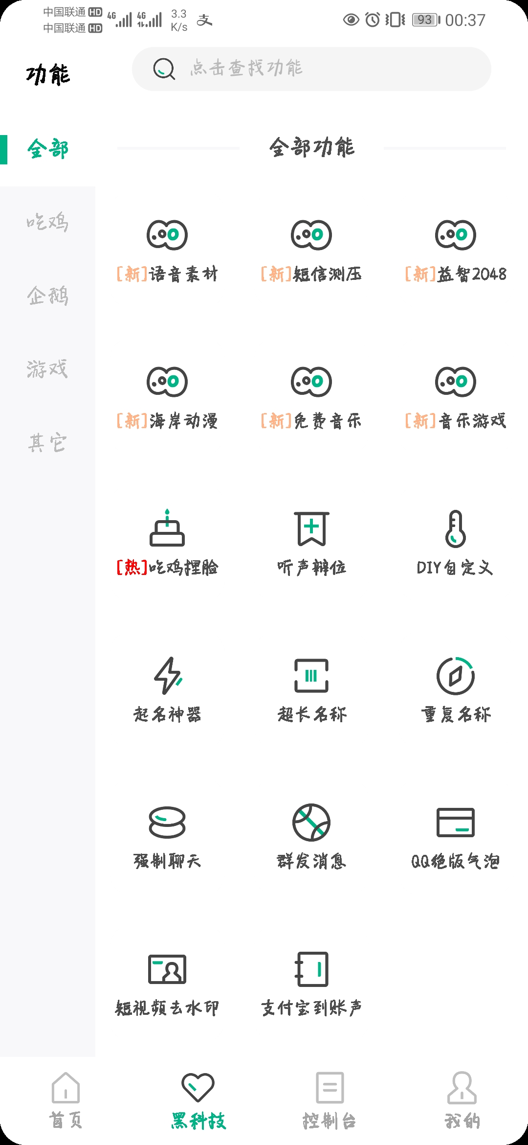 画质云盒最新版