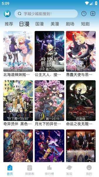 MiFun動漫v2.2.1純凈版