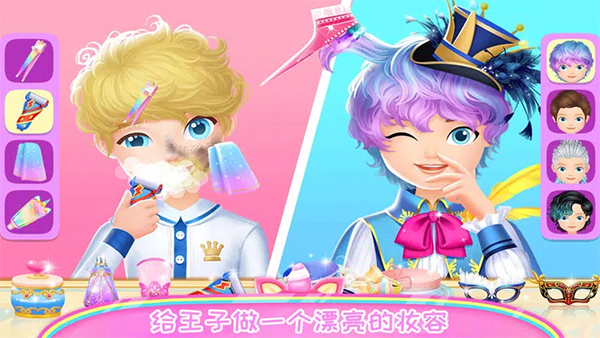 樱花公主美丽换装图2