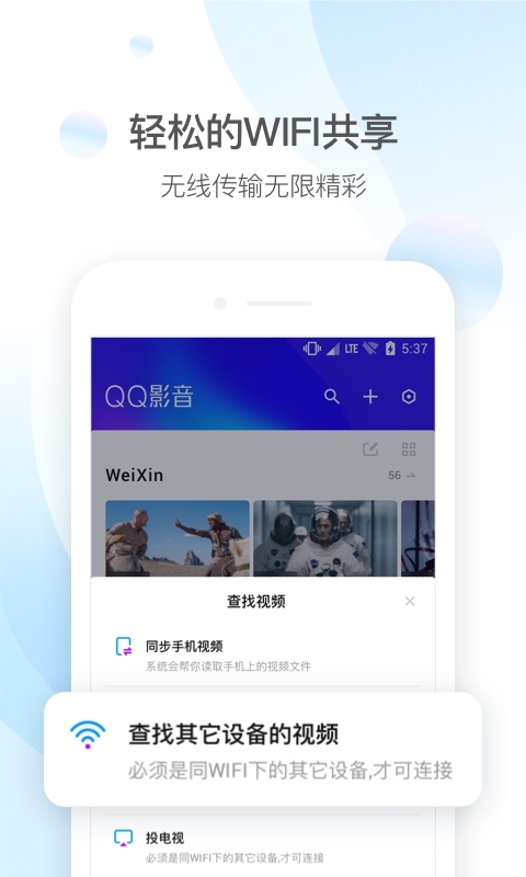 qq影音老版截图2