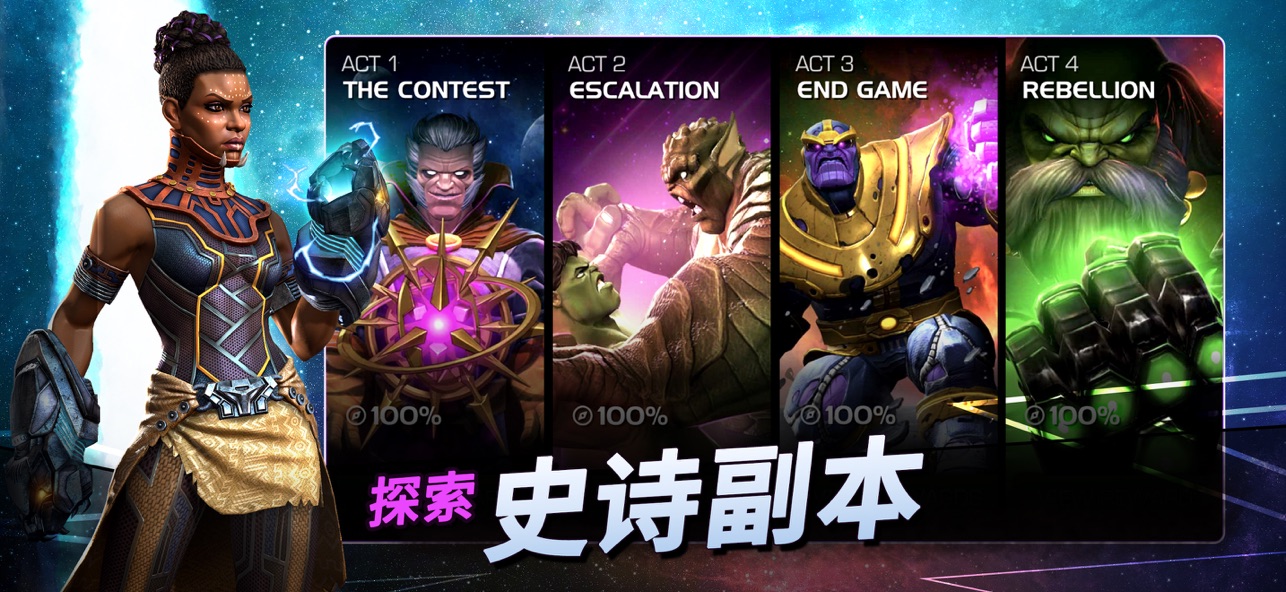 漫威超级争霸战最新版(2)
