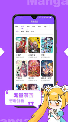 漫画人极速版图3