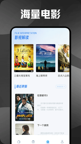 速影TV无广告版图1