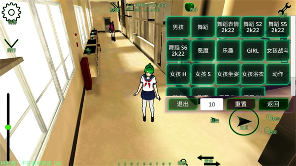 校园女生监督会汉化版截图3