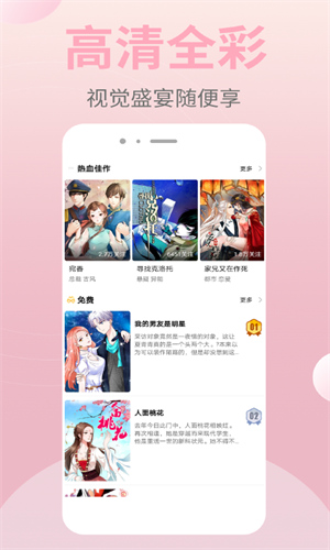 皮皮漫画官网版(1)