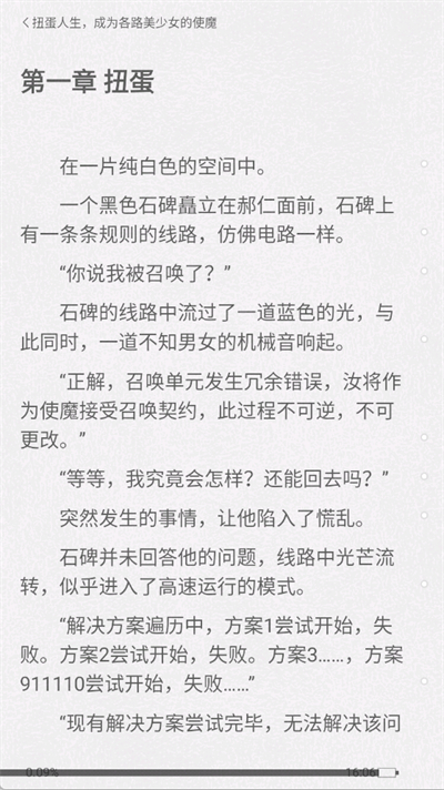 有盐轻小说(5)