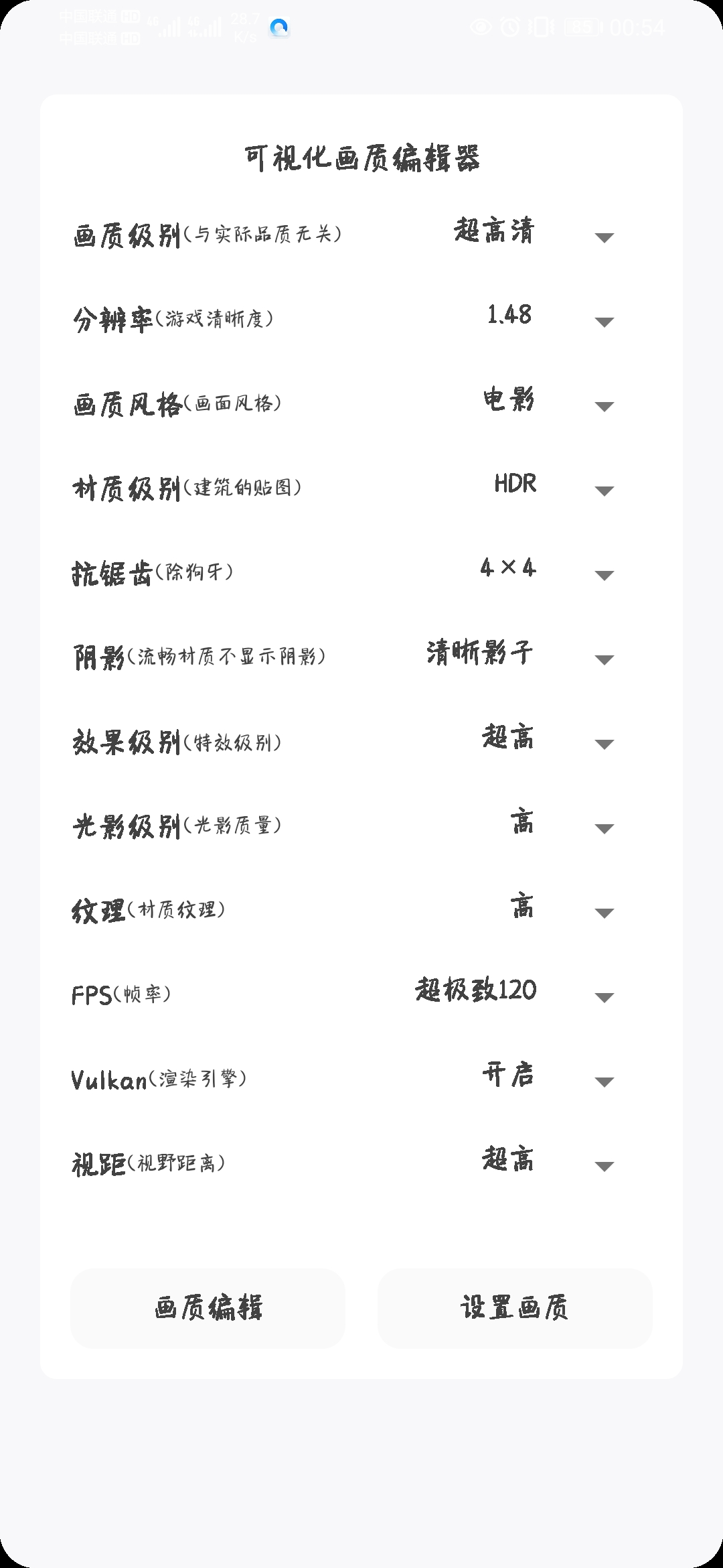 画质云盒最新版
