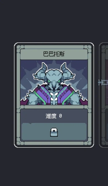 魔王终局安卓全dlc解锁版图1