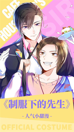 漫蛙漫畫官方版