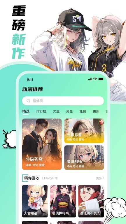 叮咚漫画纯净版图2