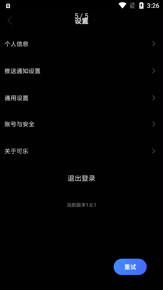 可樂(lè)漫畫(huà)正版