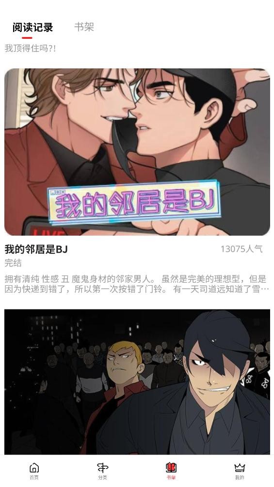 女神漫画免费下拉式图3