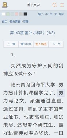 笔下文学app官方版