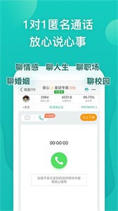 松果倾诉(2)