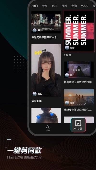 CapCut中文版(3)