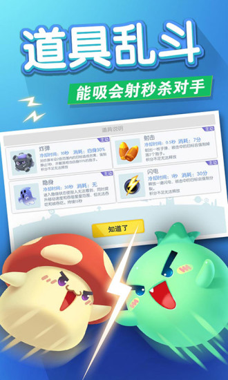 欢乐球吃球最新版(3)