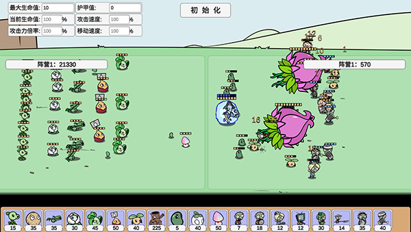 植物大战僵尸BD版图2