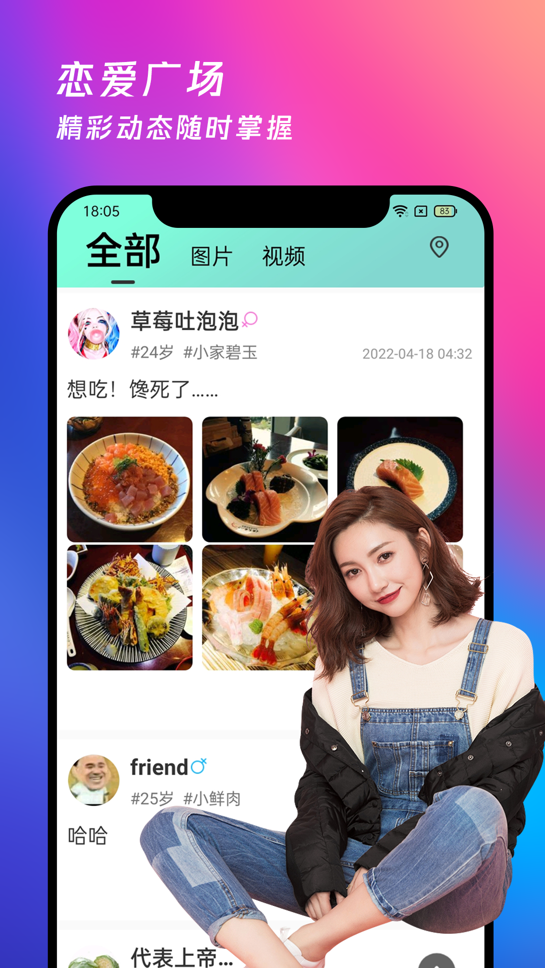 夜月app(4)