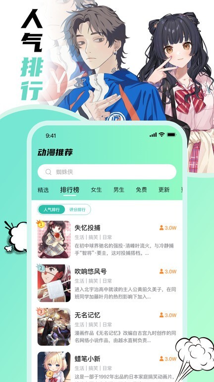 叮咚漫画正版截图2