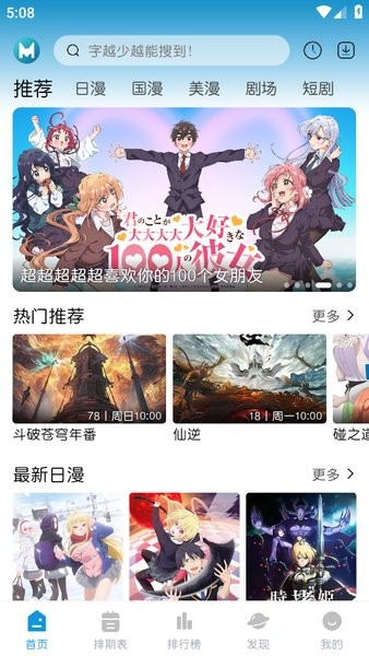 MiFun動漫v2.2.1純凈版