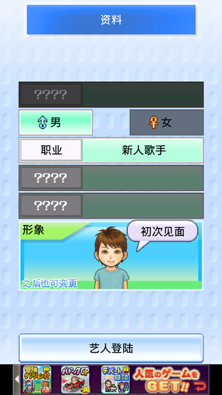 朋友的艺能舍图2