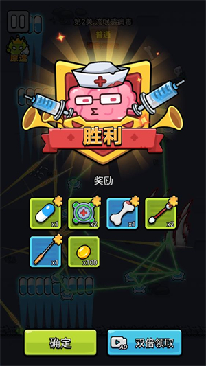 细胞保卫战免广告版图3