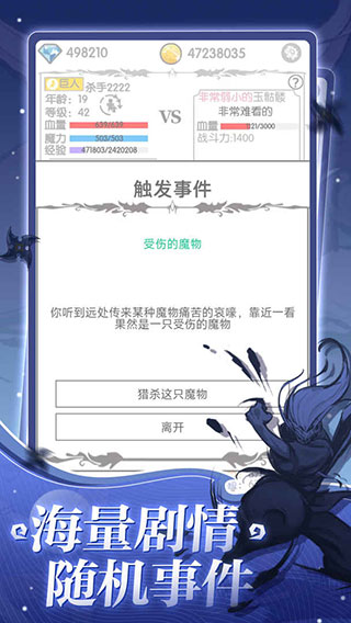 战斗无止境手机版(2)