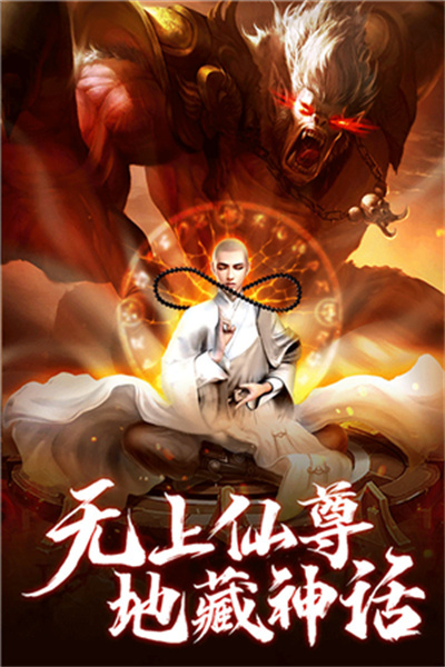 青云诀之伏魔官方版图2