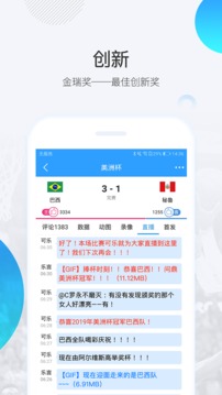 直播吧手机版本(2)