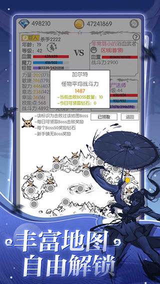 战斗无止境手机版(1)