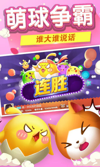欢乐球吃球最新版(2)