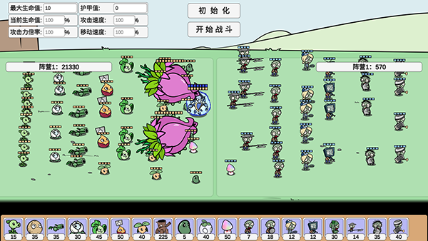 植物大战僵尸BD版图3